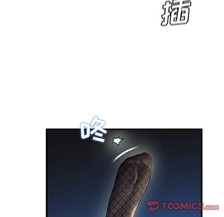 《故乡的那些女人》漫画 第27话