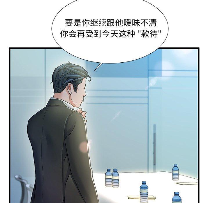 《故乡的那些女人》漫画 第27话
