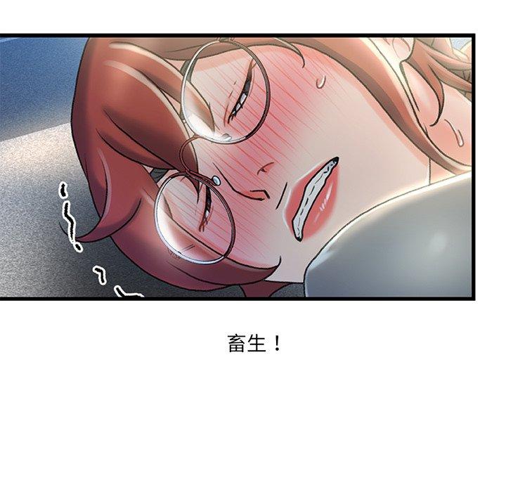 《故乡的那些女人》漫画 第27话