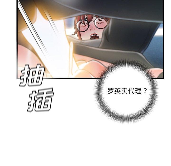 《故乡的那些女人》漫画 第27话