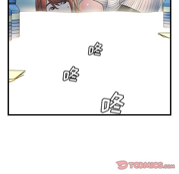 《故乡的那些女人》漫画 第27话