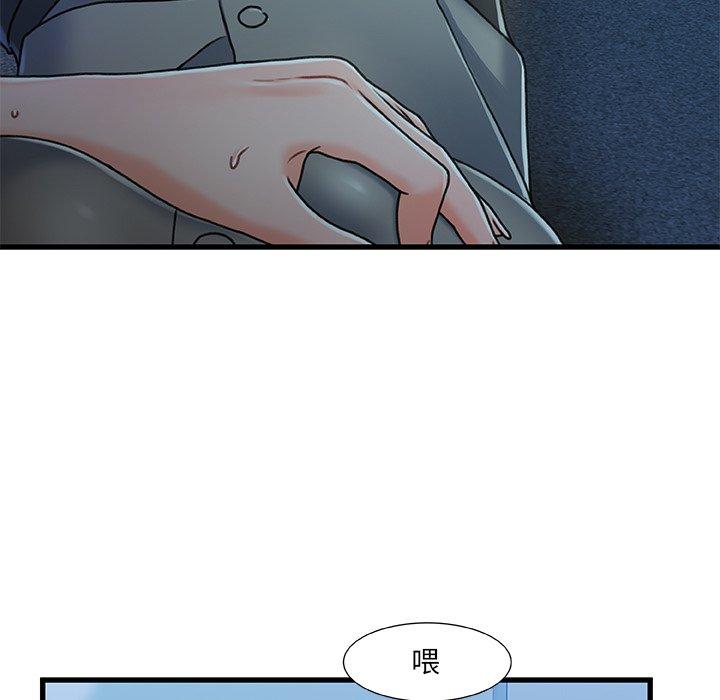 《故乡的那些女人》漫画 第27话