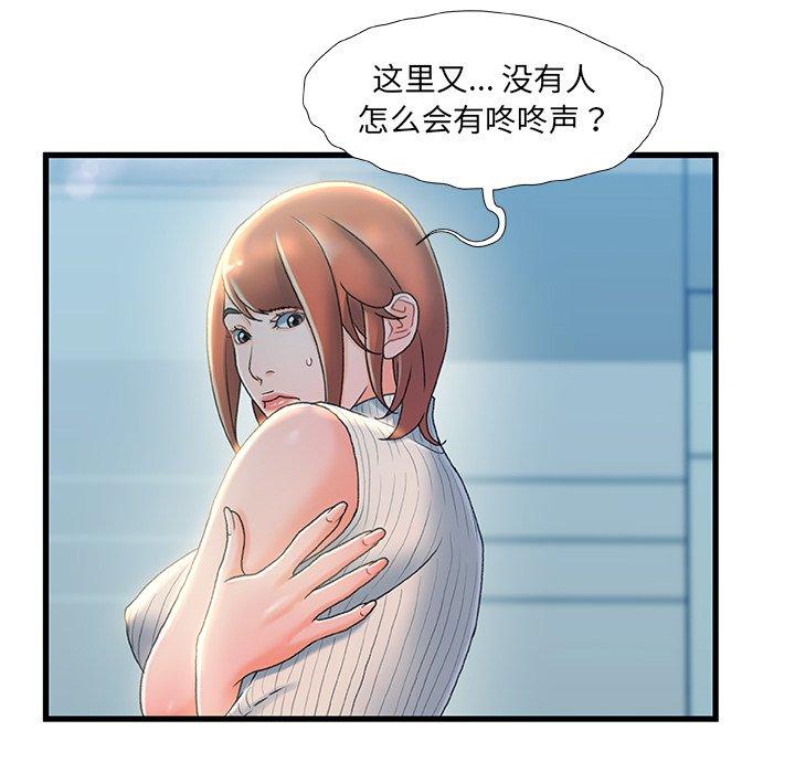 《故乡的那些女人》漫画 第27话
