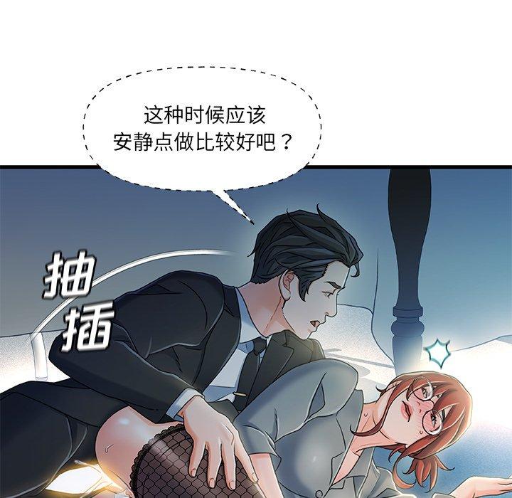《故乡的那些女人》漫画 第27话