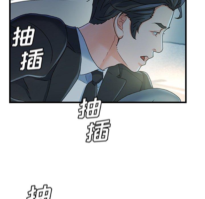 《故乡的那些女人》漫画 第27话