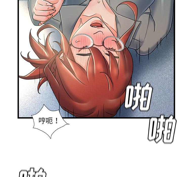 《故乡的那些女人》漫画 第27话