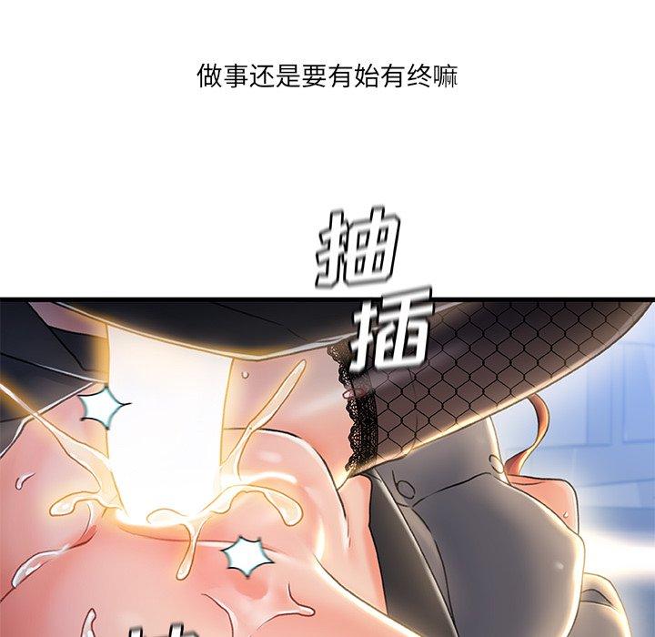 《故乡的那些女人》漫画 第27话