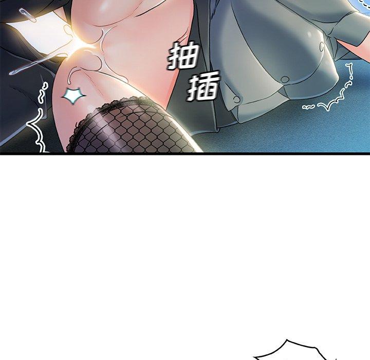《故乡的那些女人》漫画 第27话