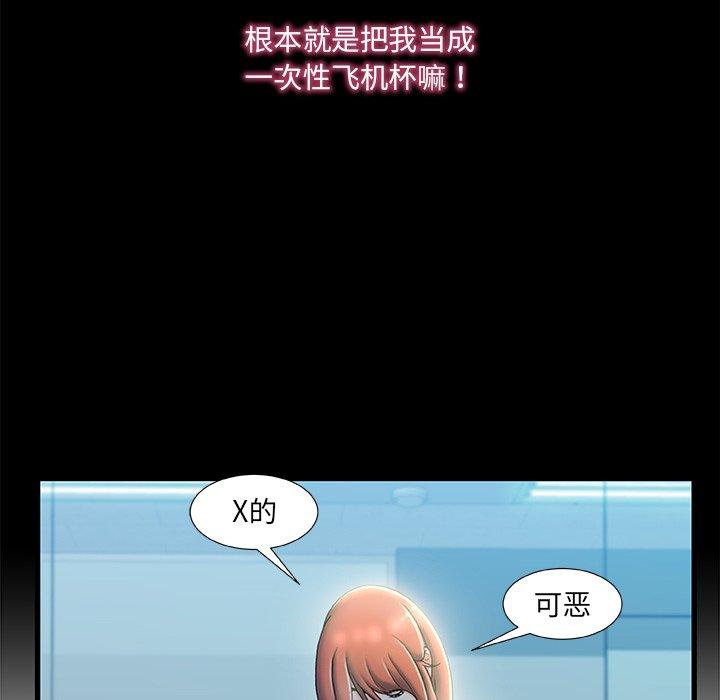 《故乡的那些女人》漫画 第27话