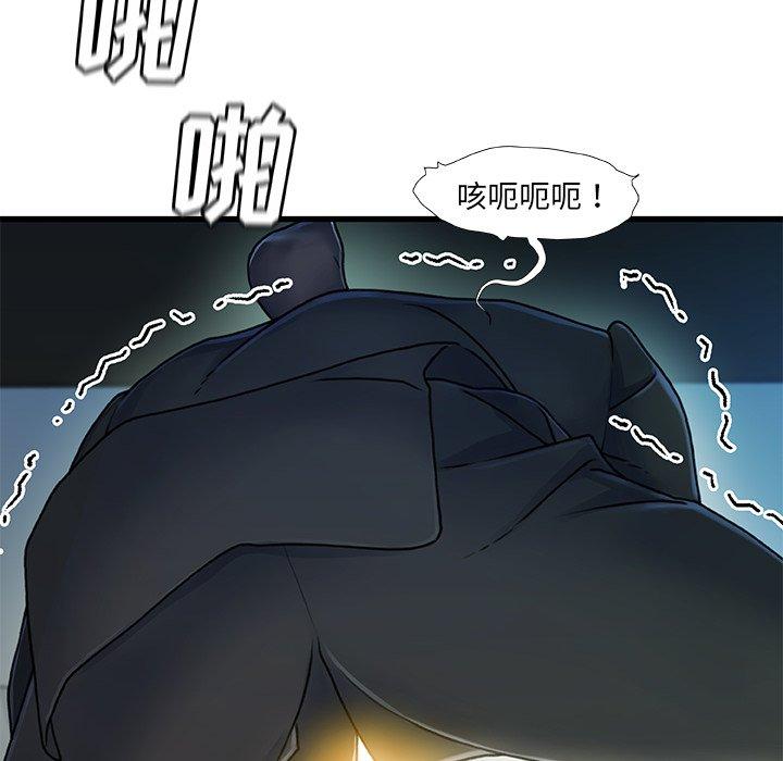 《故乡的那些女人》漫画 第27话