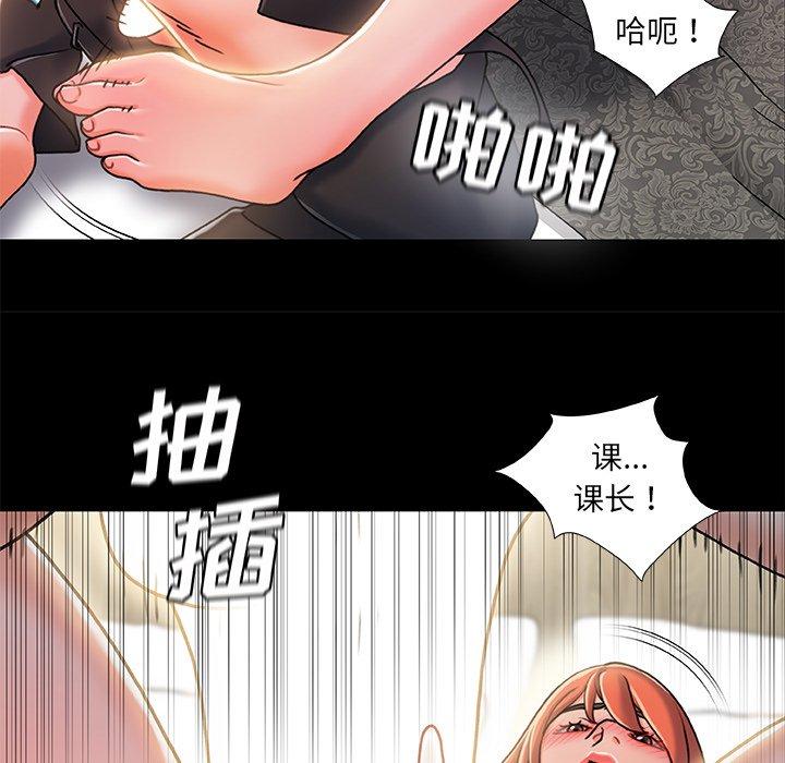 《故乡的那些女人》漫画 第27话