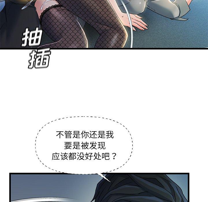 《故乡的那些女人》漫画 第27话
