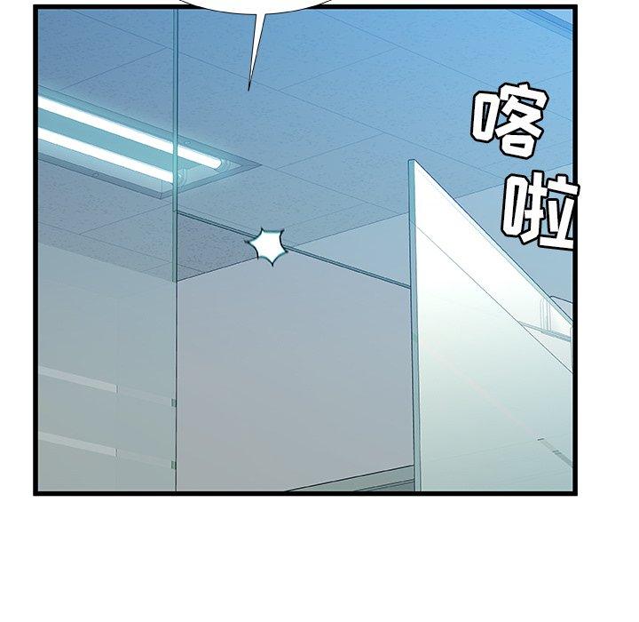 《故乡的那些女人》漫画 第27话