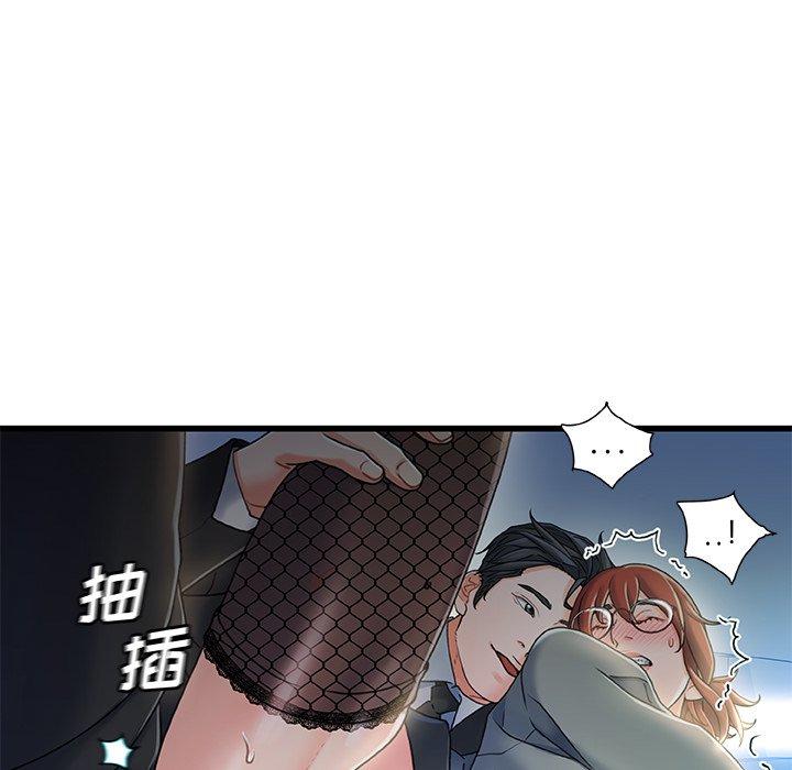 《故乡的那些女人》漫画 第27话