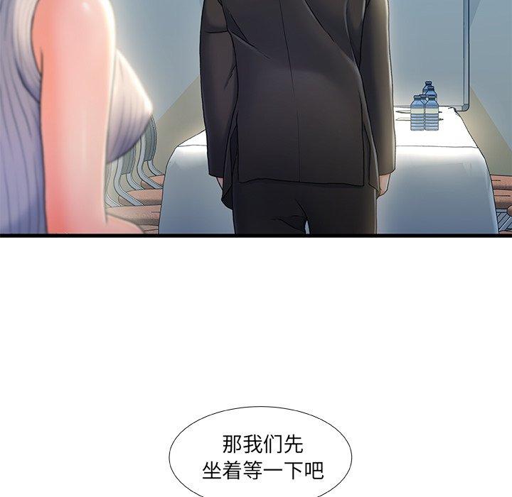 《故乡的那些女人》漫画 第27话