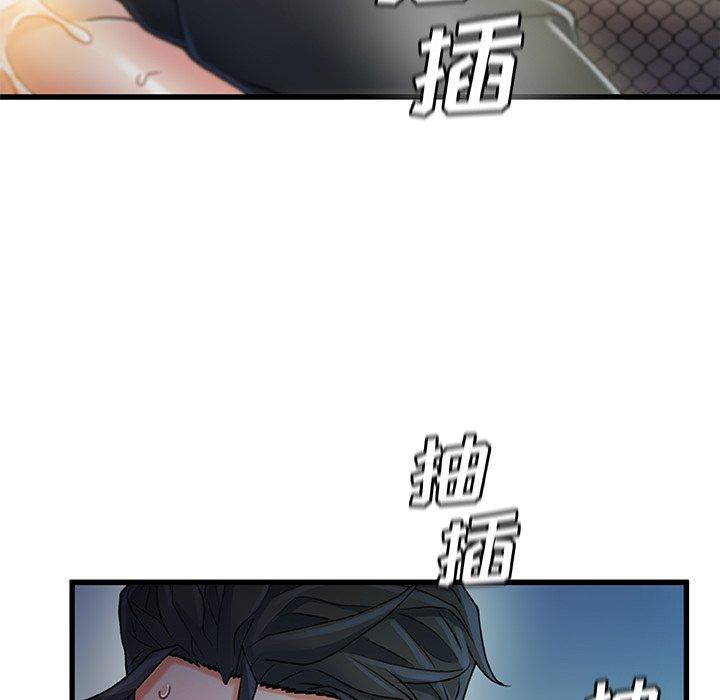 《故乡的那些女人》漫画 第27话