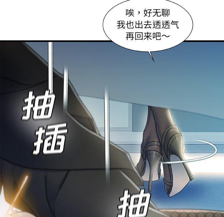 《故乡的那些女人》漫画 第27话