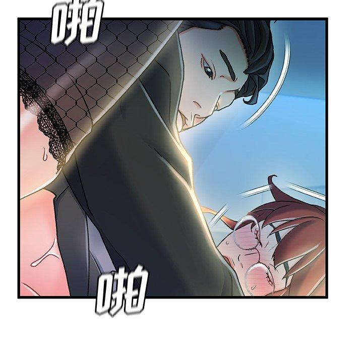 《故乡的那些女人》漫画 第27话