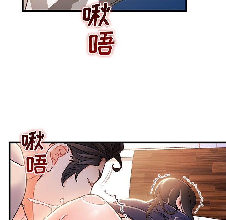 《故乡的那些女人》漫画 第28话
