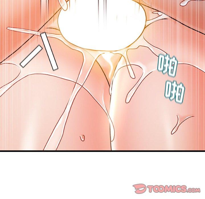 《故乡的那些女人》漫画 第28话