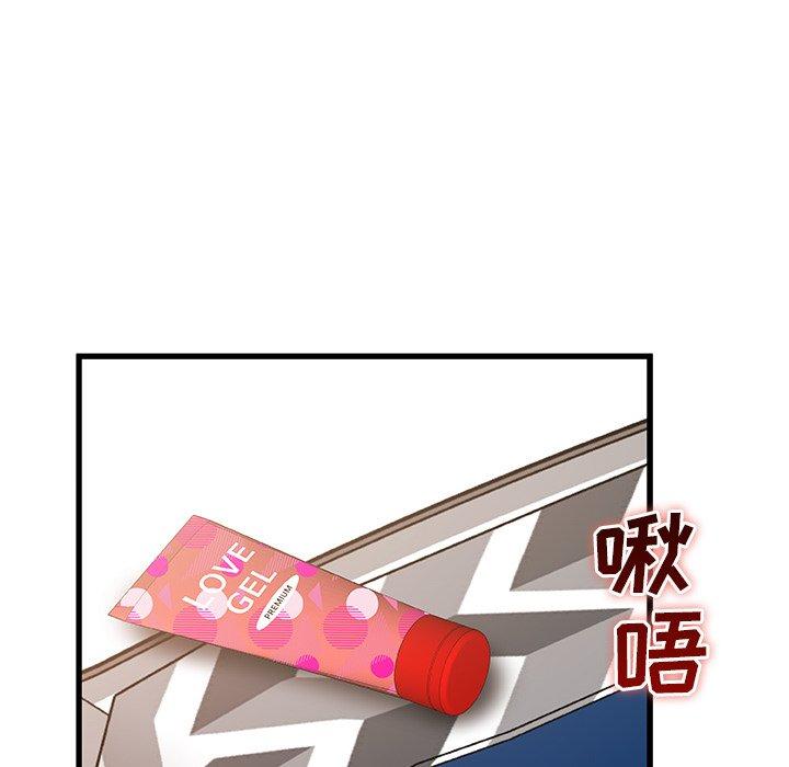 《故乡的那些女人》漫画 第28话