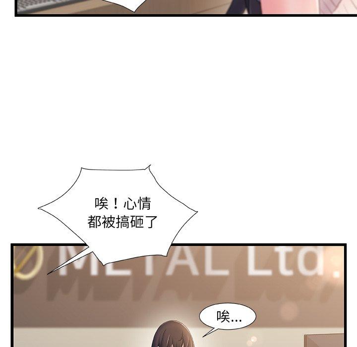 《故乡的那些女人》漫画 第28话