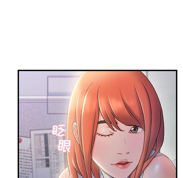 《故乡的那些女人》漫画 第28话