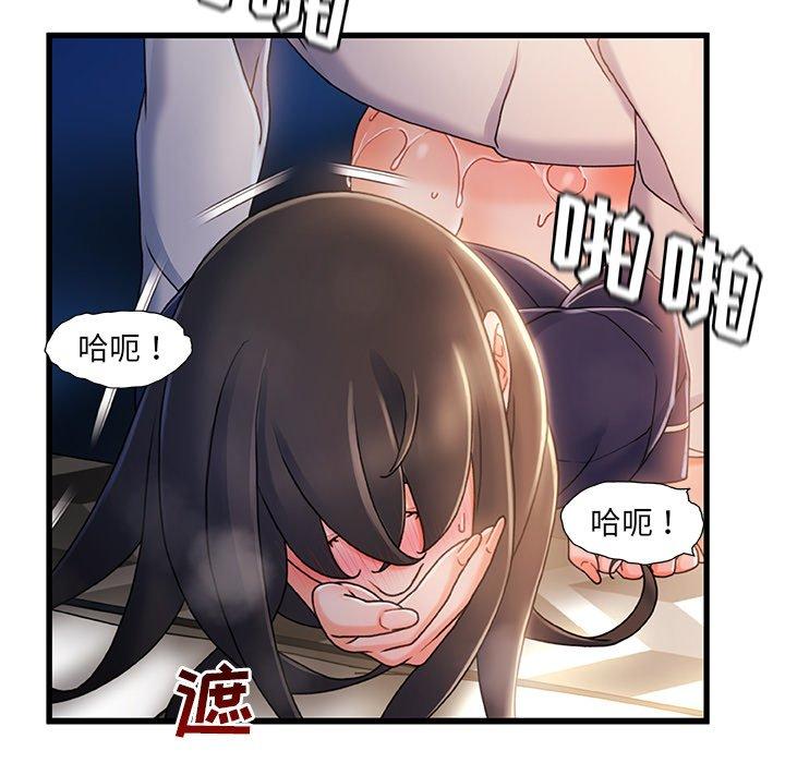 《故乡的那些女人》漫画 第28话