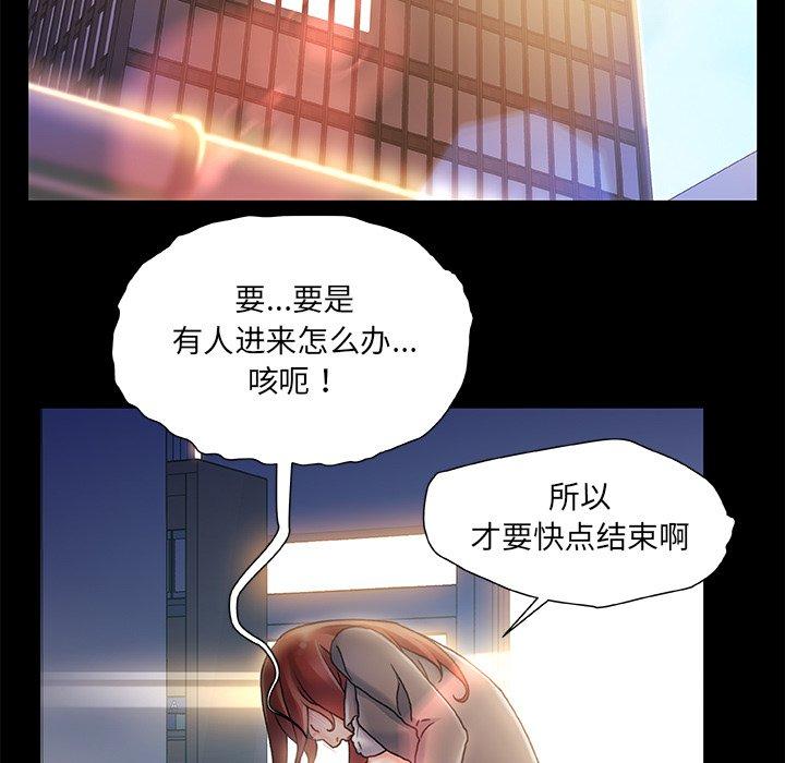 《故乡的那些女人》漫画 第28话