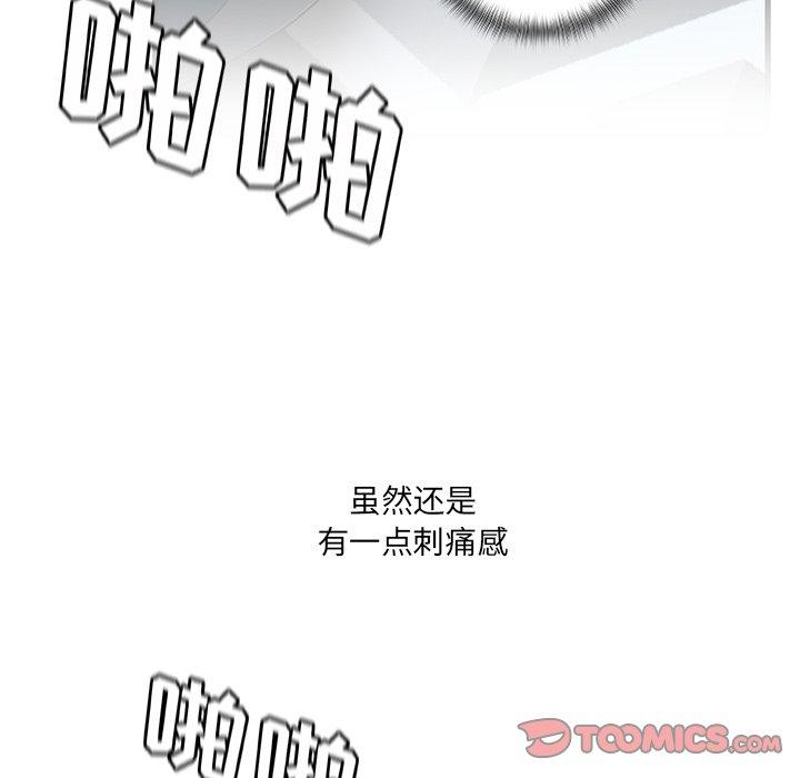 《故乡的那些女人》漫画 第28话