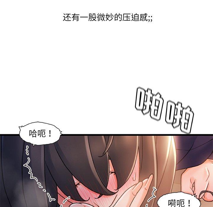 《故乡的那些女人》漫画 第28话