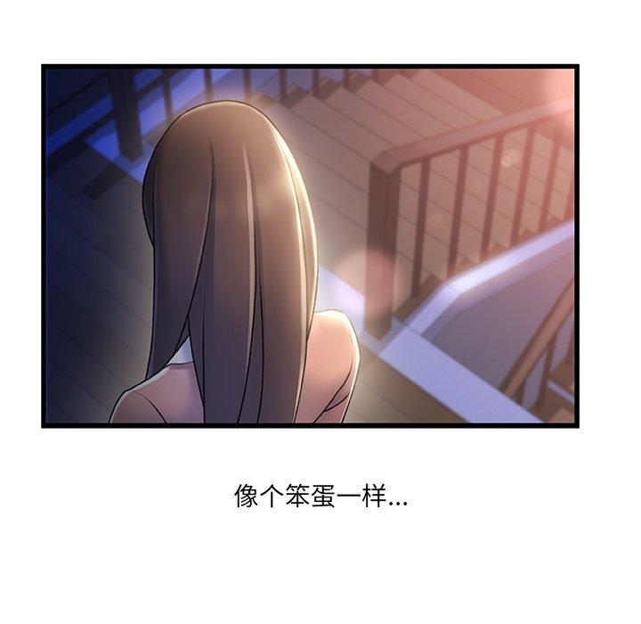 《故乡的那些女人》漫画 第28话