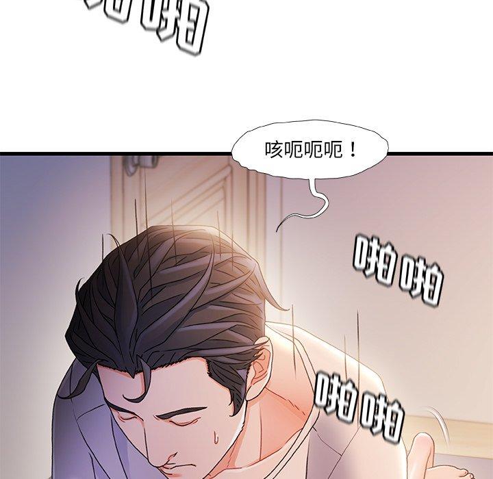 《故乡的那些女人》漫画 第28话