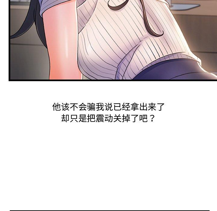 《故乡的那些女人》漫画 第28话