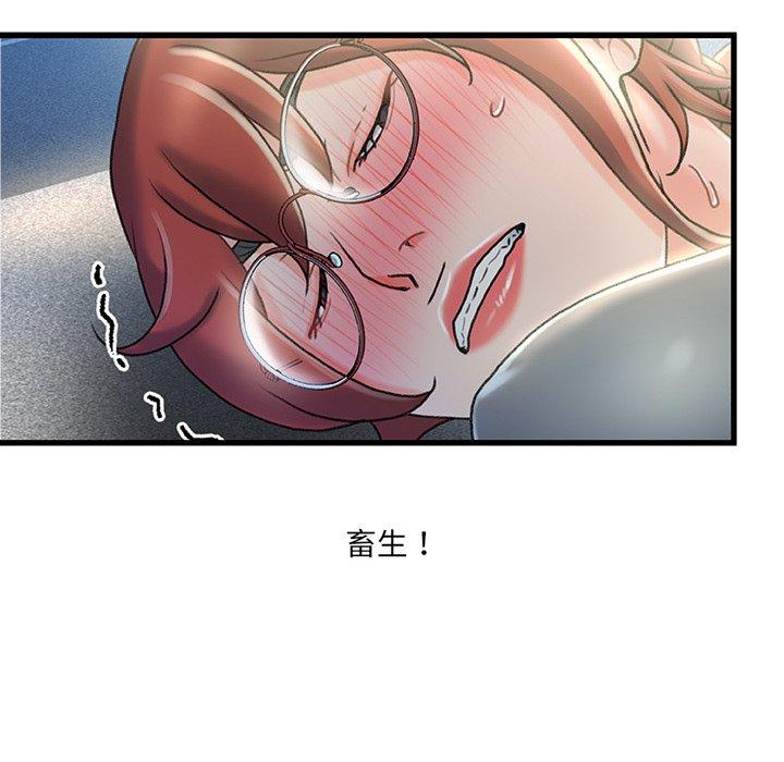 《故乡的那些女人》漫画 第28话