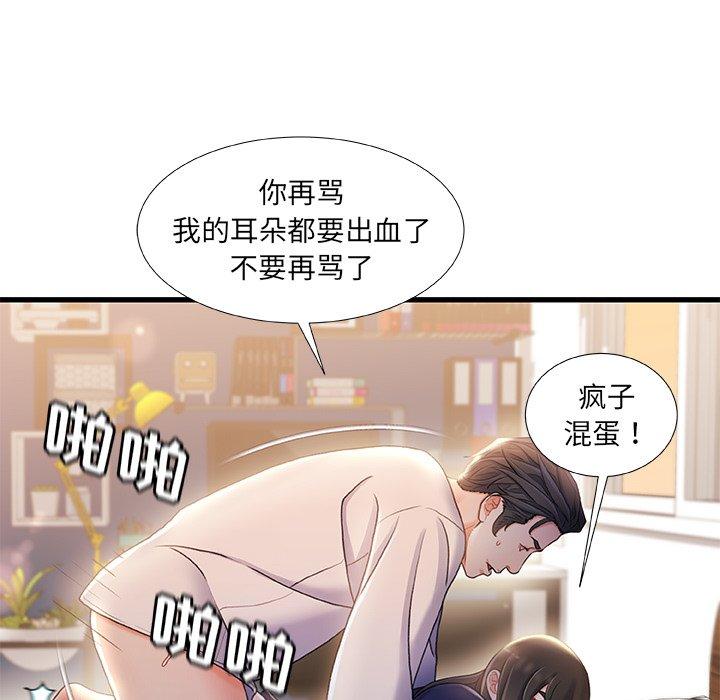 《故乡的那些女人》漫画 第28话