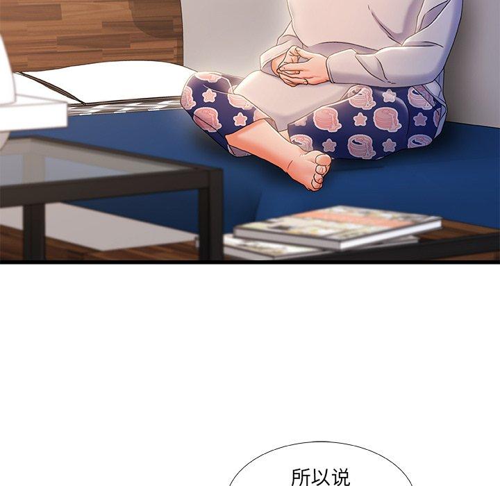 《故乡的那些女人》漫画 第28话