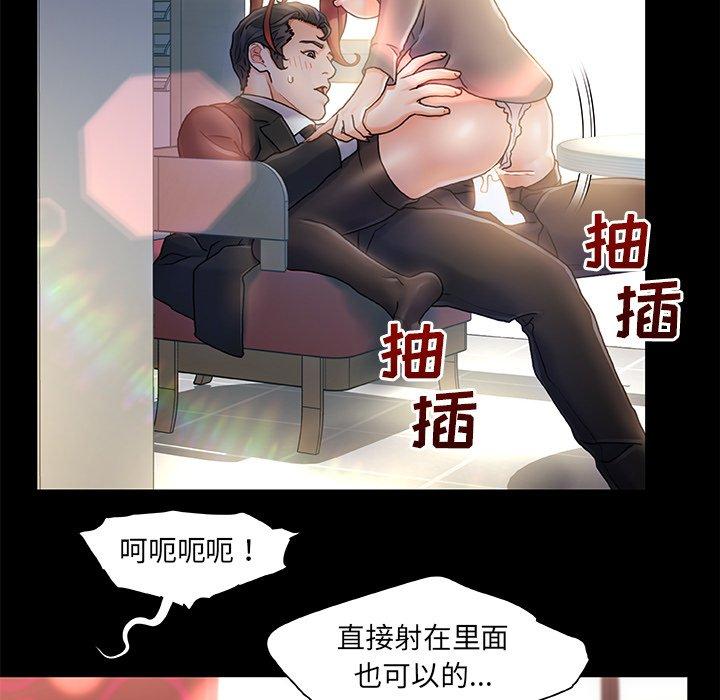 《故乡的那些女人》漫画 第28话