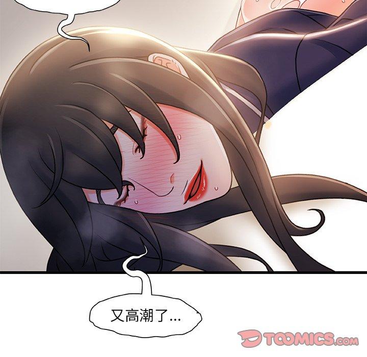 《故乡的那些女人》漫画 第28话