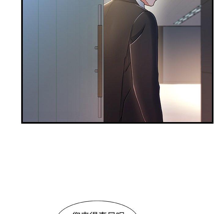 《故乡的那些女人》漫画 第28话