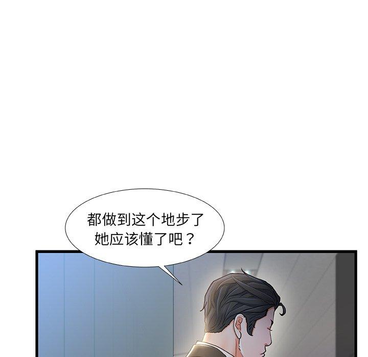 《故乡的那些女人》漫画 第28话