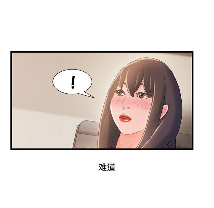 《故乡的那些女人》漫画 第28话