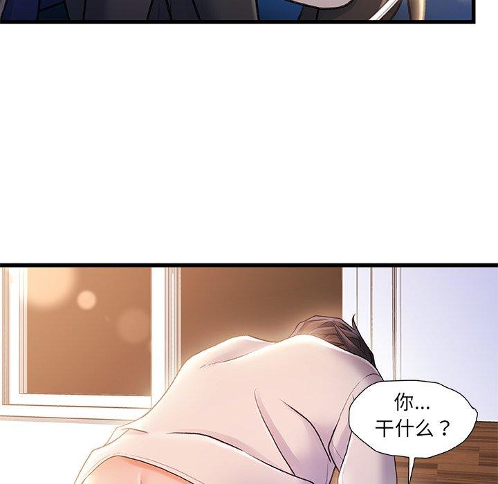 《故乡的那些女人》漫画 第28话