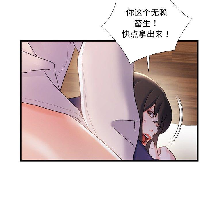 《故乡的那些女人》漫画 第28话
