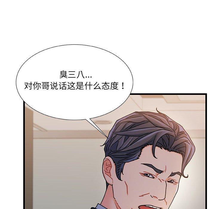 《故乡的那些女人》漫画 第28话