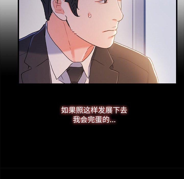 《故乡的那些女人》漫画 第28话