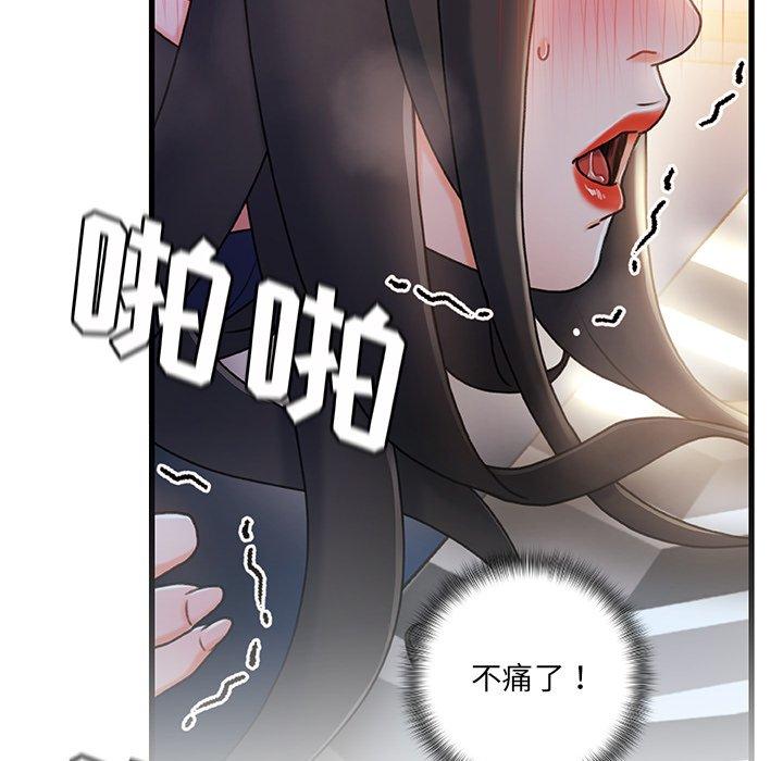 《故乡的那些女人》漫画 第28话
