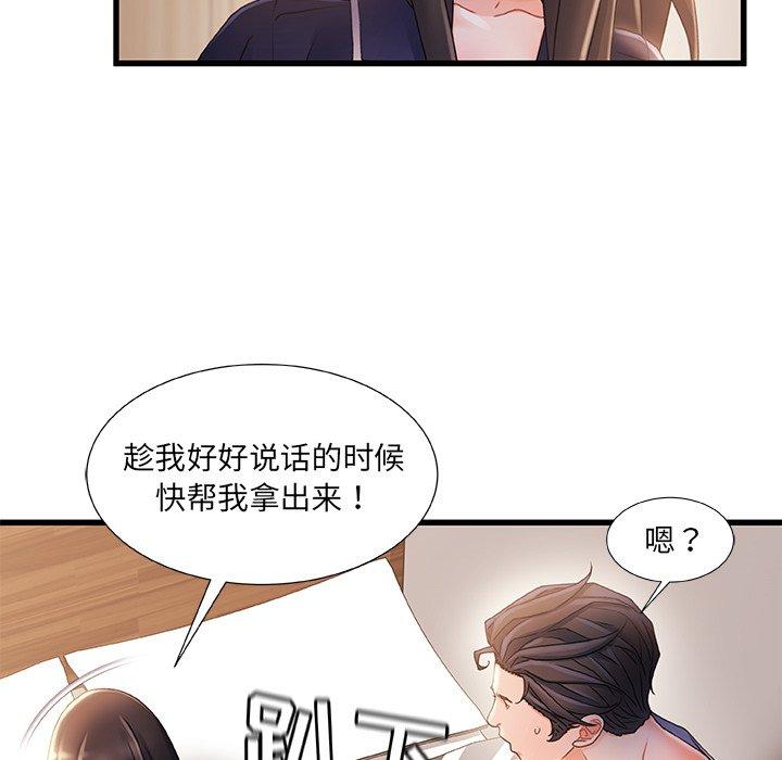 《故乡的那些女人》漫画 第28话