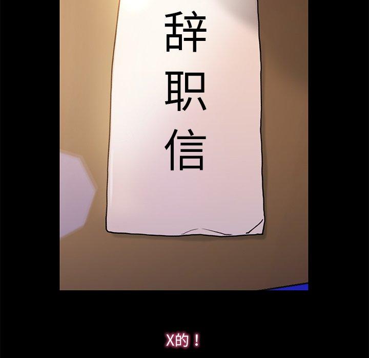 《故乡的那些女人》漫画 第28话