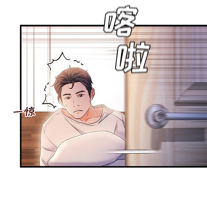 《故乡的那些女人》漫画 第28话